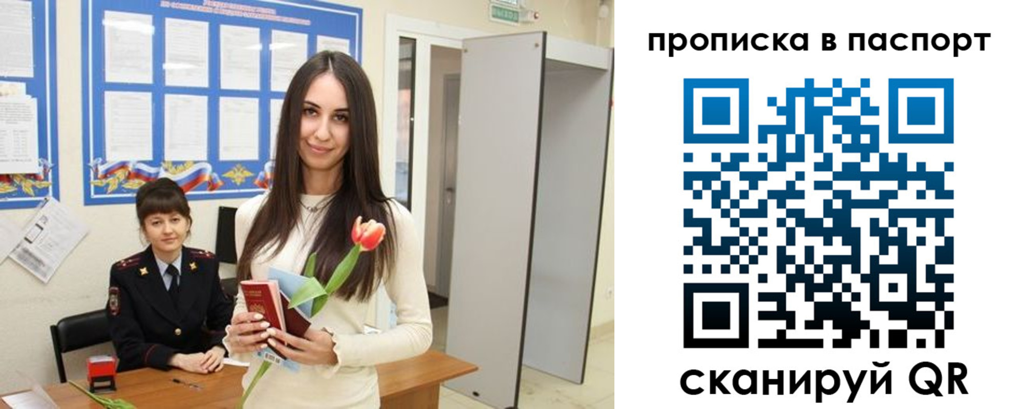 временная регистрация законно в Чистополье